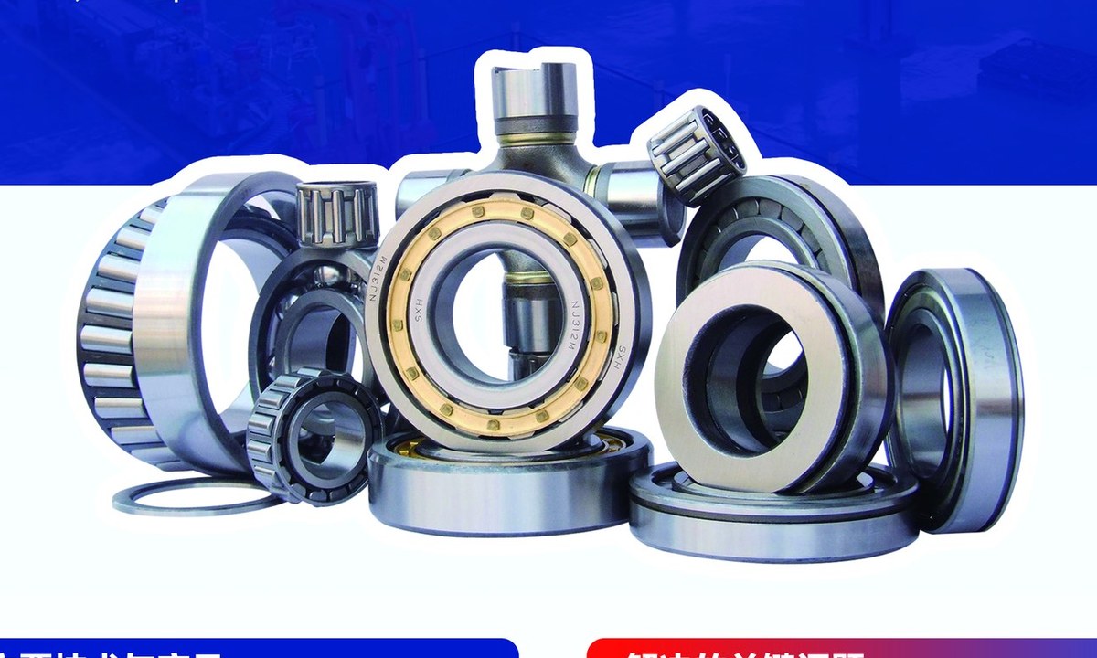 Precision industrial bearing components