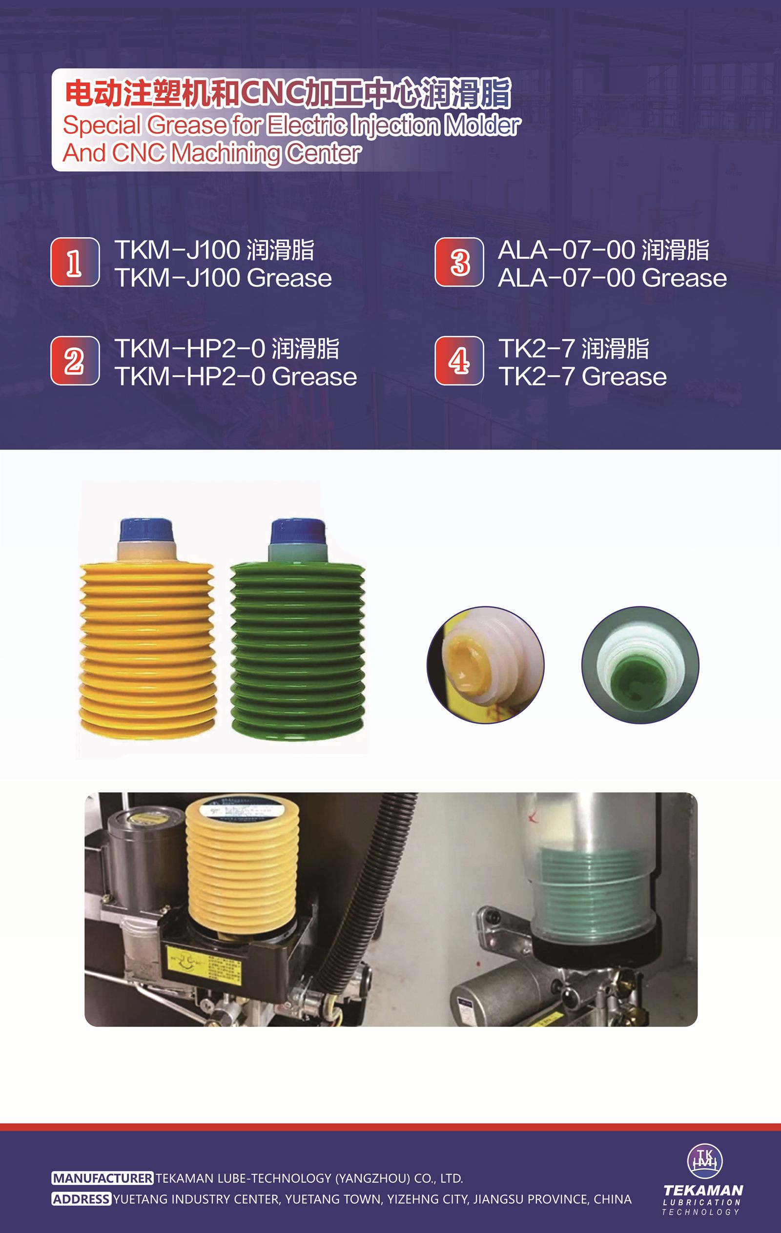 Electric injection molding machine and CNC machining center application