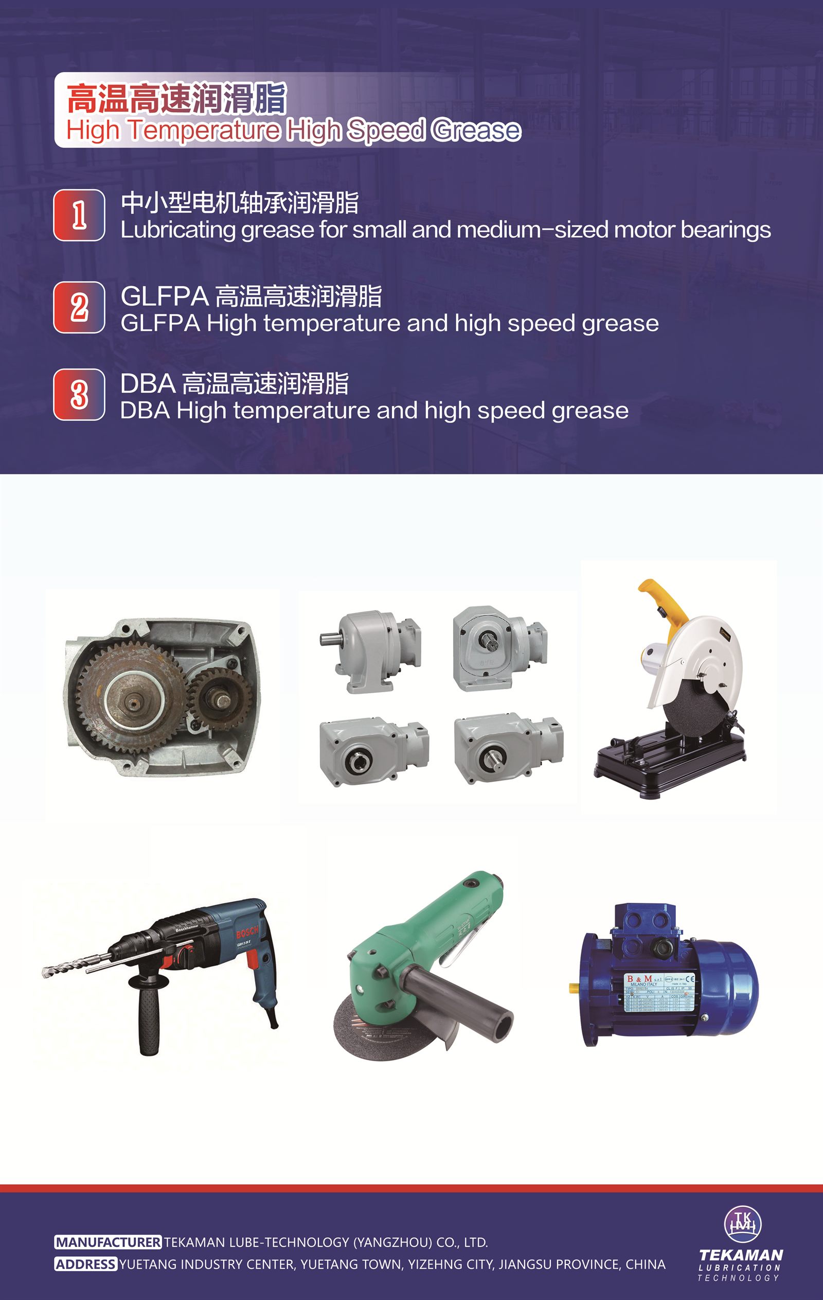 High-speed motor bearing grease application