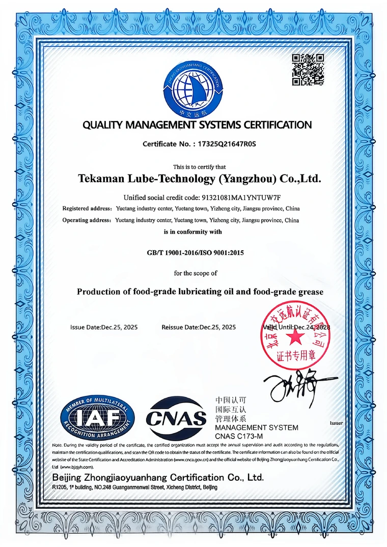 ISO 9001:2015 - 质量管理体系认证