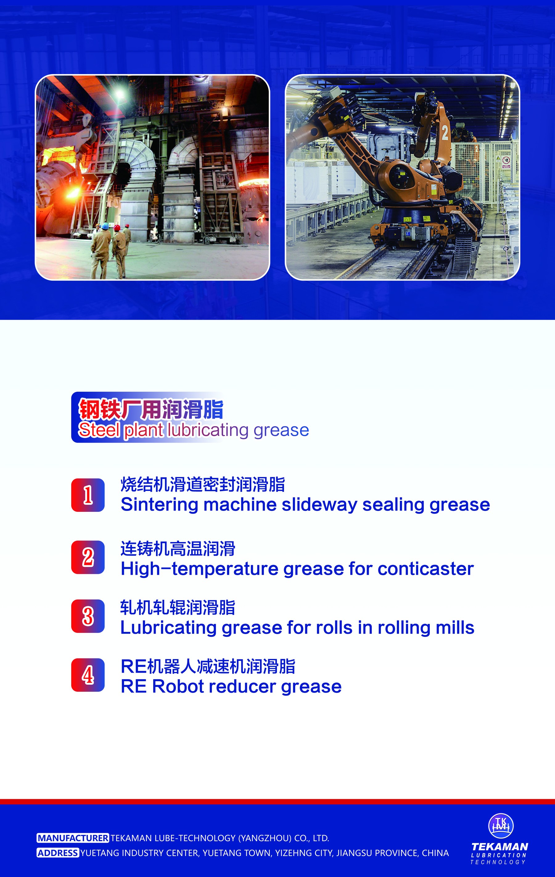 Steel plant lubrication field